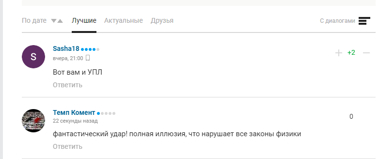 В чемпионате Украины по футболу забит гол, "нарушающий законы физики"