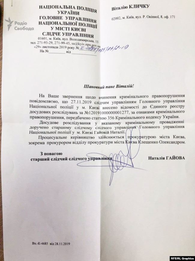 Документ об уголовном производстве относительно Богдана