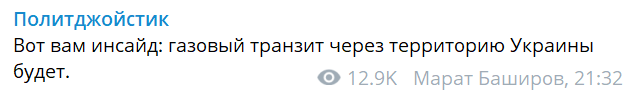 У Росії заявили, що Зеленський домовився з Путіним щодо газу: в "Нафтогазі" відповіли