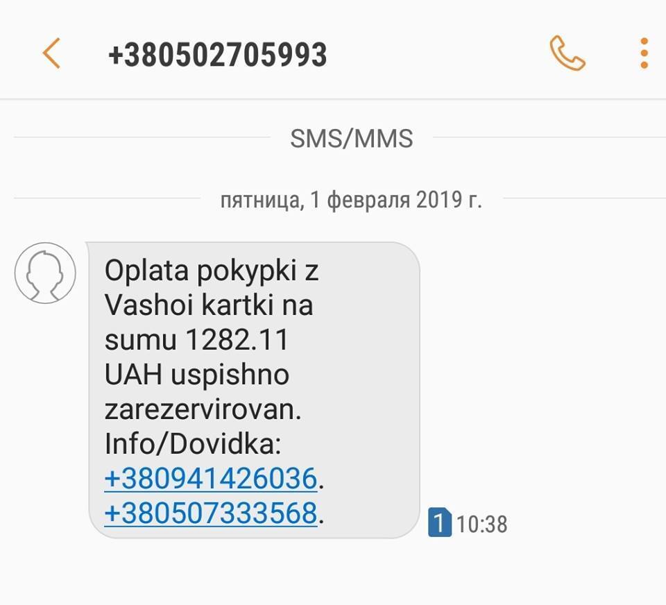 ''Передайте знайомим!'' Українці почали бити на сполох через нову схему обману