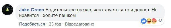 ''Це дико!'' У Києві водій тролейбуса оскандалився поведінкою