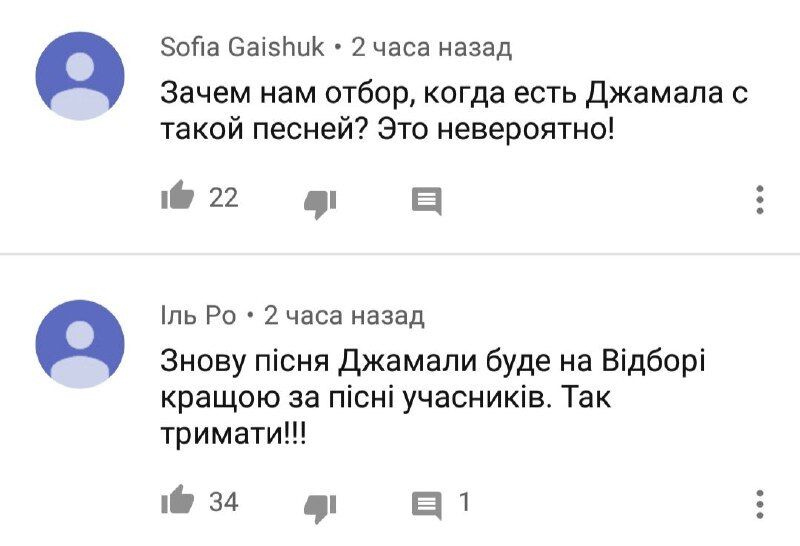 ''Скасовуємо Нацвідбір'': Джамала вразила мережу новою піснею