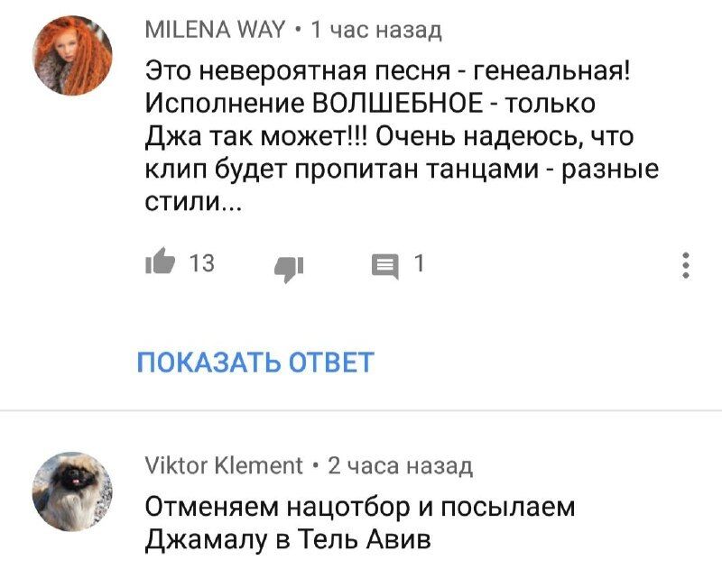 ''Скасовуємо Нацвідбір'': Джамала вразила мережу новою піснею