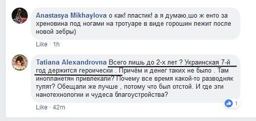 ''В Україні залучали інопланетян?'' У Криму обурилися дорожнім ''нано-салатом з кукурудзи''. Фотофакт