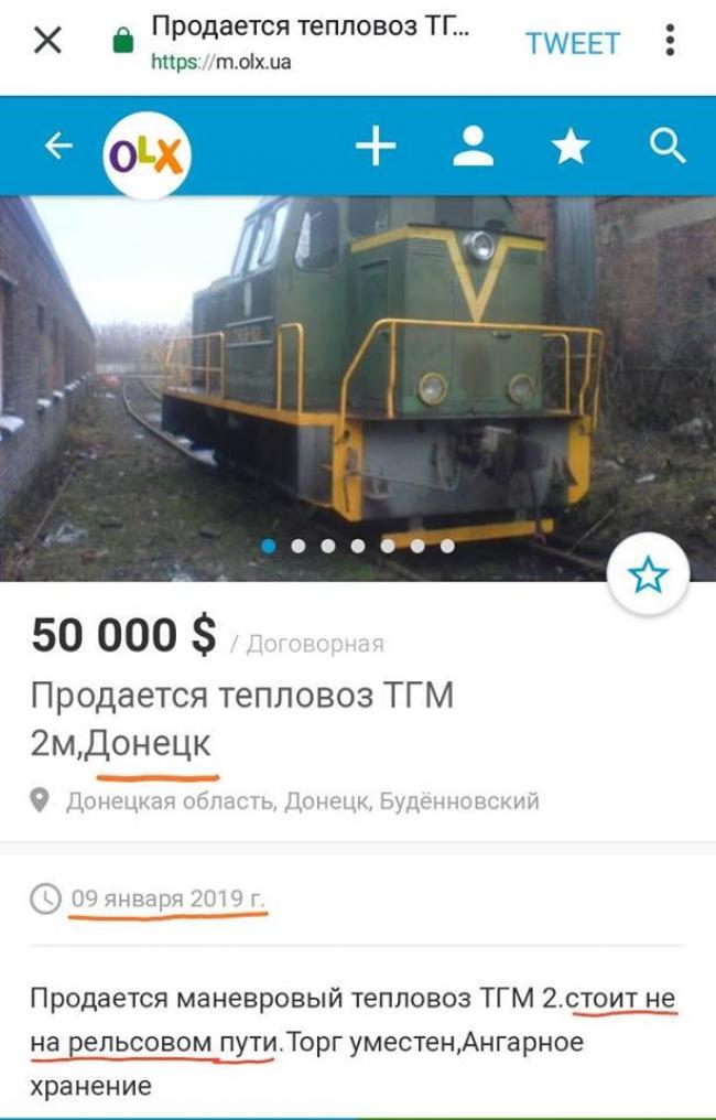 Продам Донбасс, недорого!