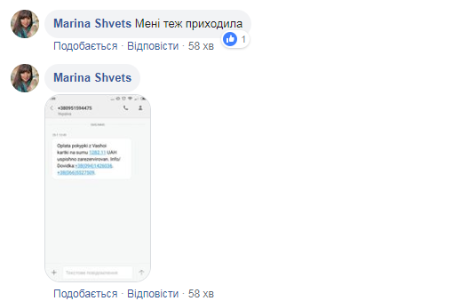 ''Передайте знайомим!'' Українці почали бити на сполох через нову схему обману