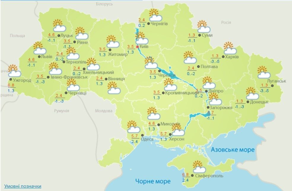 Погода в Україні 2 лютого