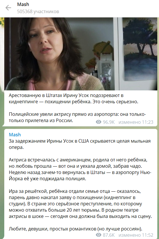 Известную российскую актрису арестовали в аэропорту США