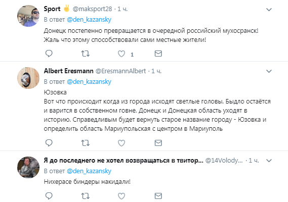 ''Це все бандери і ДРГ!'' У Донецьку поскаржилися, що місто перетворили в ''російський Мухосранськ''