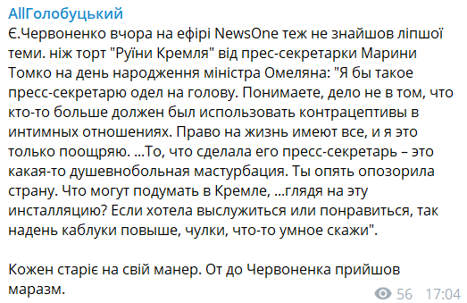 ''Душевнобольная мастурбация'': экс-министр Украины закатил скандал в эфире, защищая Кремль