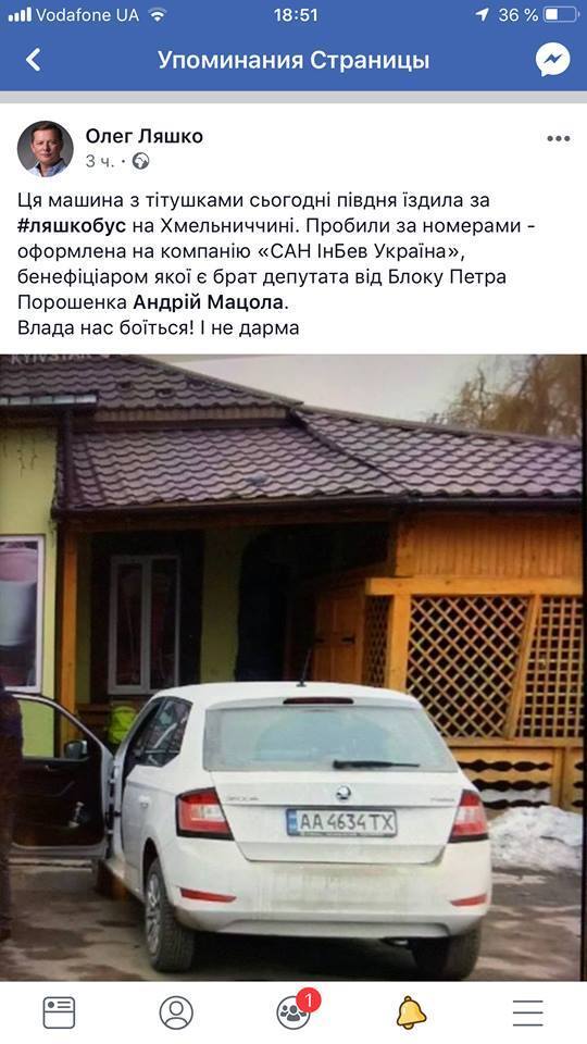 Ляшко обвинил украинского пивовара в слежке: он ответил