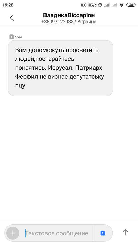 ''Покайтесь!'' Перешедшие в ПЦУ священники получили угрозы от митрополита РПЦ