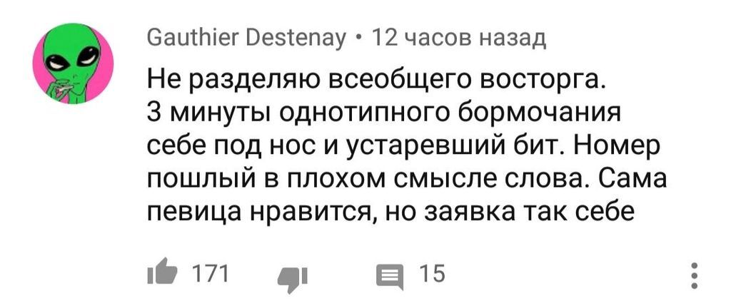 ''Это дно'': украинцы разгромили выступление Maruv в Нацотборе Евровидения-2019