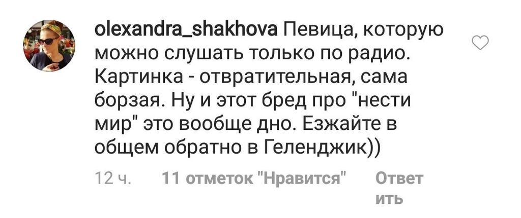 ''Это дно'': украинцы разгромили выступление Maruv в Нацотборе Евровидения-2019