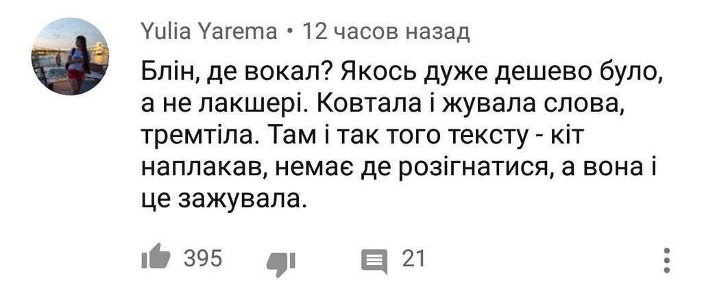 ''Это дно'': украинцы разгромили выступление Maruv в Нацотборе Евровидения-2019