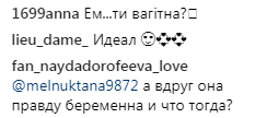 ''Надя вагітна?'' Дорофєєва стривожила мережу новими знімками