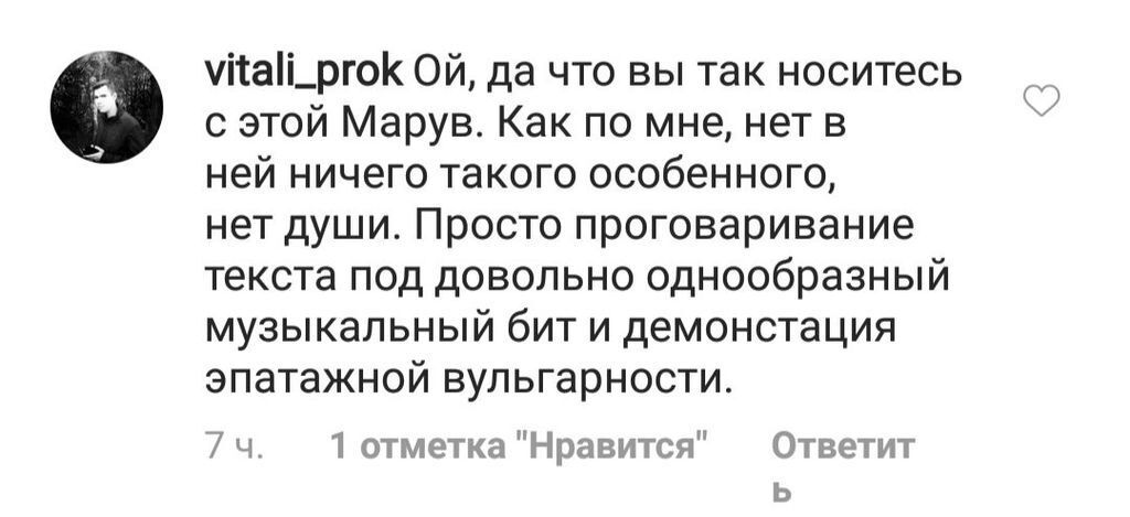 ''Немає нічого особливого'': суддя Нацвідбору Євробачення-2019 пояснив свою оцінку Maruv