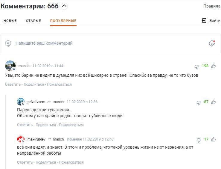 ''Боляче дивитися на людей'': футболіст збірної Росії поставив на вуха мережу заявою про РФ