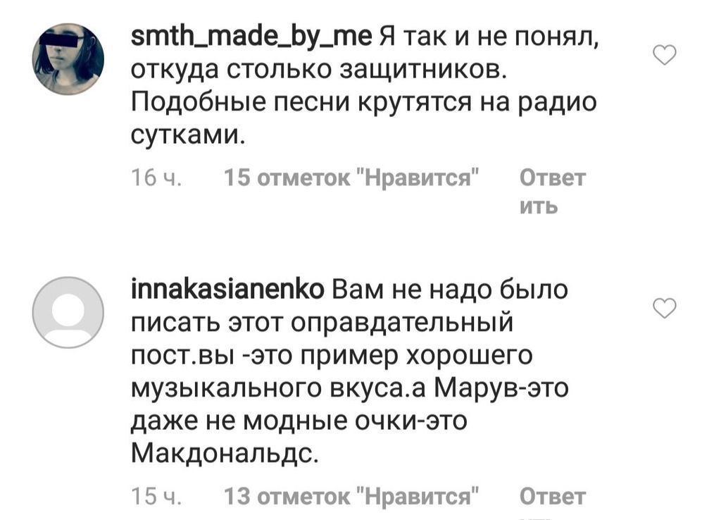 ''Немає нічого особливого'': суддя Нацвідбору Євробачення-2019 пояснив свою оцінку Maruv