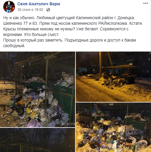 ''ДНР'' завалило сміттям: ситуація критична