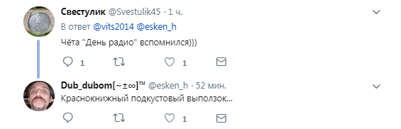 ''Со спермой Чебурашки'': в России выпустили бальзам из несуществующих растений