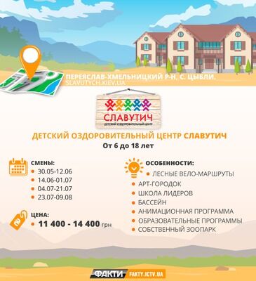 Куда отправить ребенка летом: ТОП 10 лагерей в Киевской области
