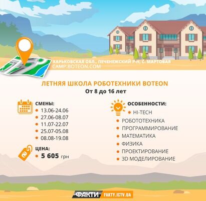 Куда отправить ребенка летом: ТОП 10 лагерей в Украине