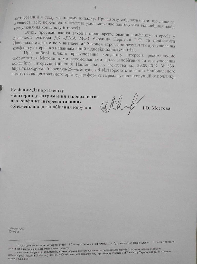 НАЗК підтвердило порушення законодавства ректором Дніпропетровської медакадемії