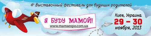 mamaclub.ua на фестивале ''Я буду мамой''!