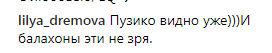 Вагітна? Дорофєєва викликала суперечки новим знімком