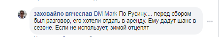 "Динамо" хотело избавиться от лучшего бомбардира