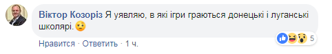 "Я за Рассию!" и "Слава Украине!" В сети рассказали о странной забаве в Харькове