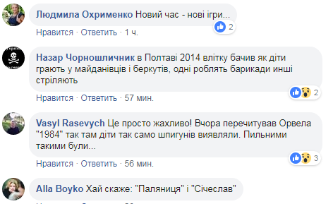 "Я за Рассию!" и "Слава Украине!" В сети рассказали о странной забаве в Харькове