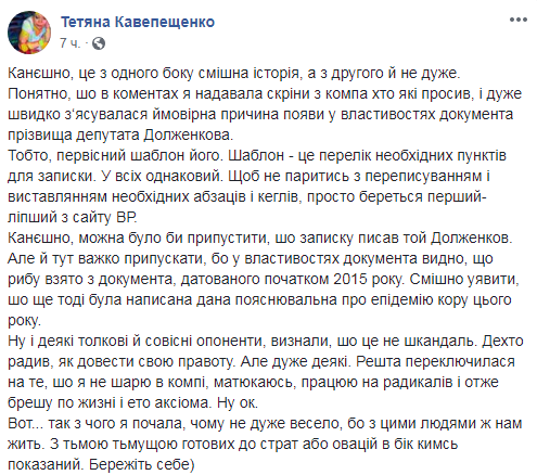 Мосійчук пригрозив публічно спалити себе: що трапилося