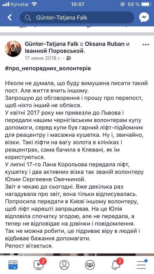 Присвоила сотни тысяч? В Украине вспыхнул скандал вокруг волонтера