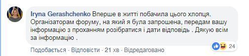 Геращенко сфотографировалась со звездой роспропаганды и попала в скандал