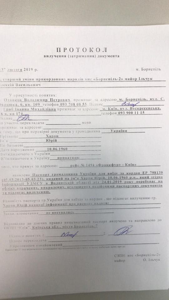 В Борисполе задержали скандального священника РПЦ