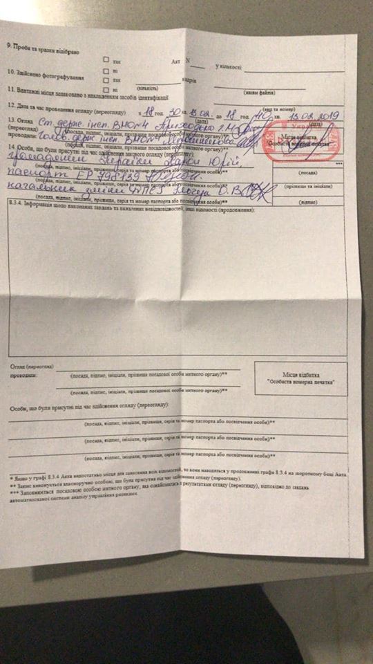 В Борисполе задержали скандального священника РПЦ