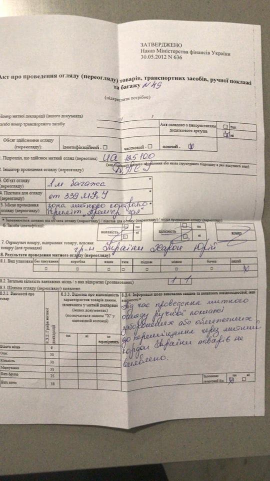 В Борисполе задержали скандального священника РПЦ