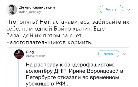 "На розправу до б*ндероф*шистів": Росія відреклася від волонтера "ДНР"