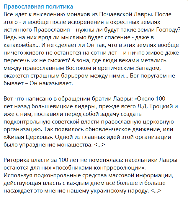 "ÐиÑего живого не оÑÑанеÑÑÑ!" СкандалÑнÑй ÑвÑÑенник Ð ÐЦ пÑигÑозил УкÑаине ÐожÑей каÑой