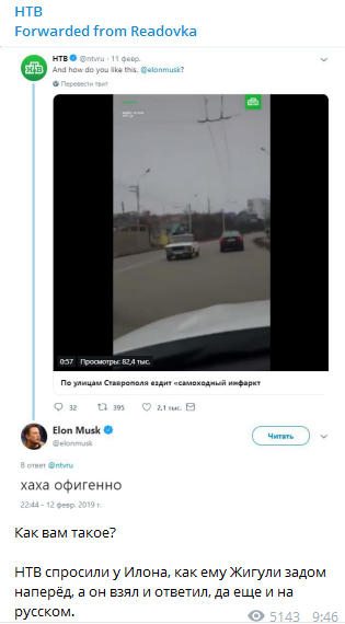 "Хаха офигенно": Маск взорвал сеть твитом на русском языке