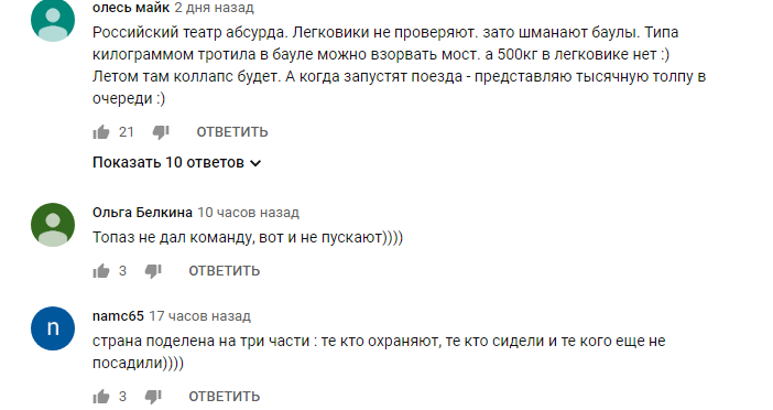 "Зеки-жебраки на військовій базі": у мережі показали "шмон" перед Кримським мостом