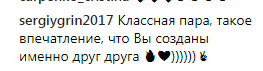 ''Класна пара'': Лобода засвітилася в обіймах нового чоловіка