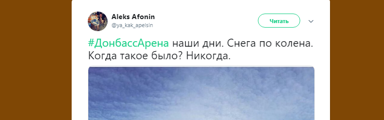 "Ніколи такого не було": з'явилося несподіване фото "Донбас Арени"