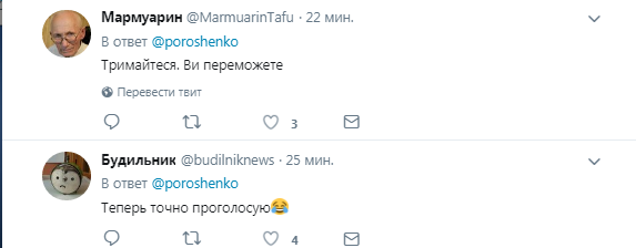 ''То, чего не хватает вождю земель московских'': Порошенко восхитил украинцев фото о любви