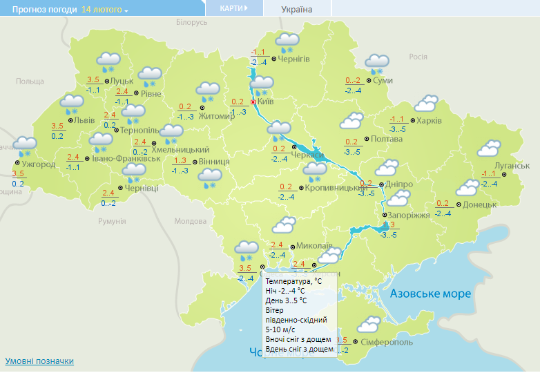 Мороз утримається: синоптики уточнили прогноз на День закоханих в Україні