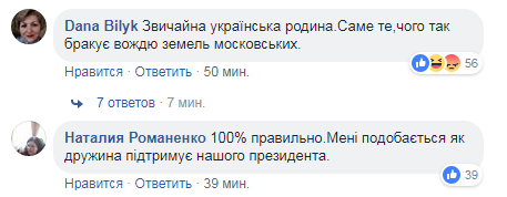 ''То, чего не хватает вождю земель московских'': Порошенко восхитил украинцев фото о любви