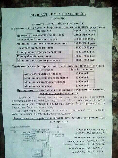 Дают по 100 грн: стали известны зарплаты на шахтах "ДНР"