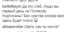 Полякова яскраво потролила Лободу: в мережі ажіотаж